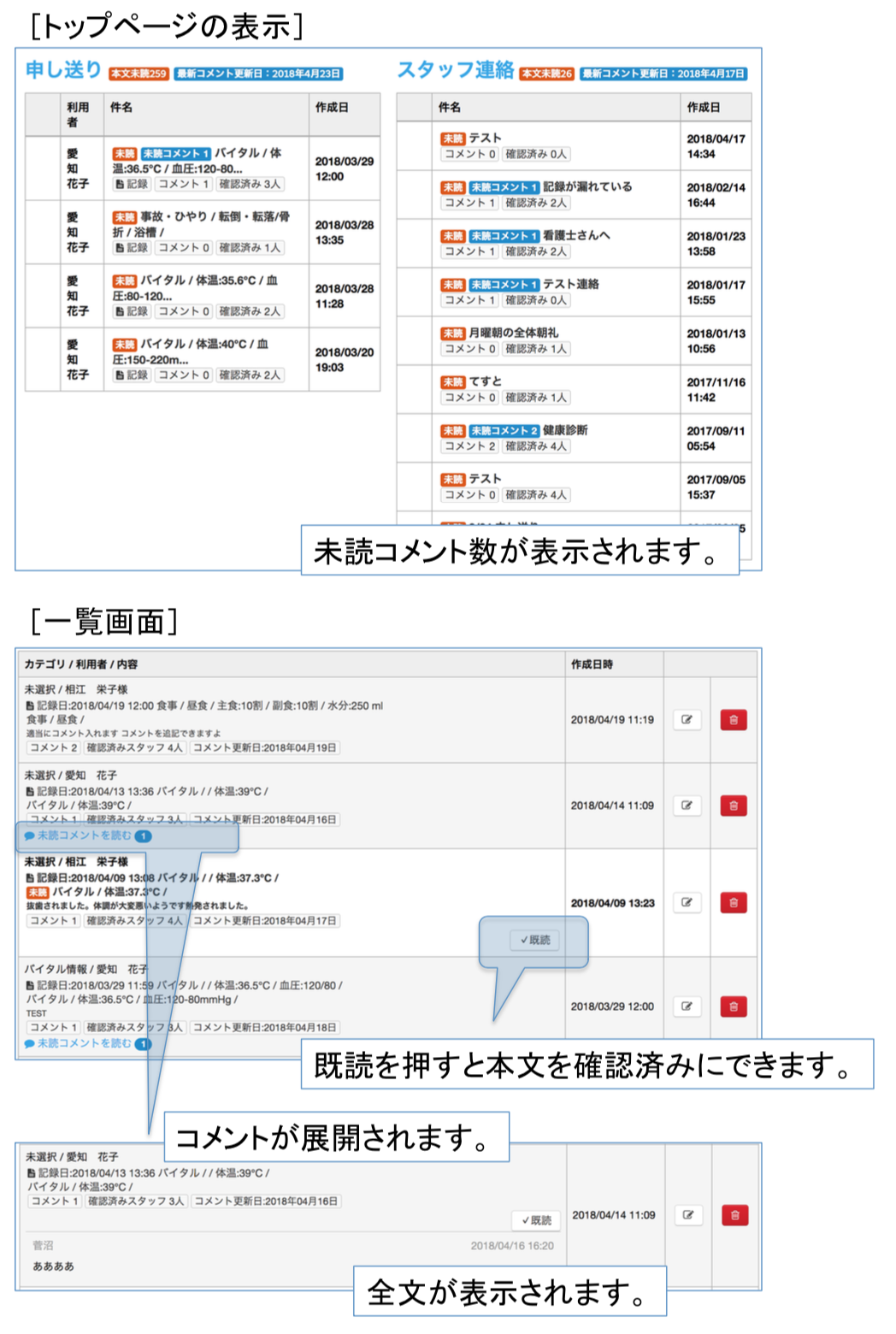 掲示板改善