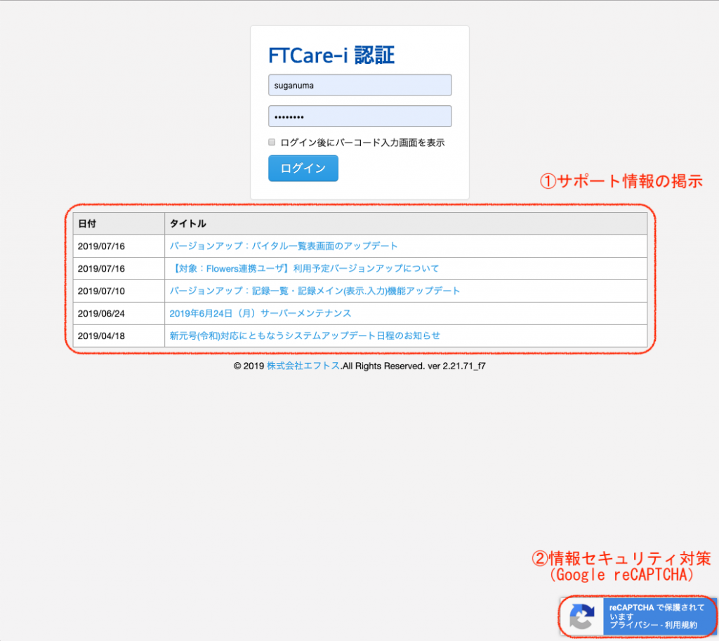 loginpage20190806