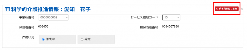 LIFE参考資料