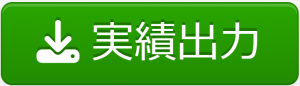 スクリーンショット 2024-10-02 132248