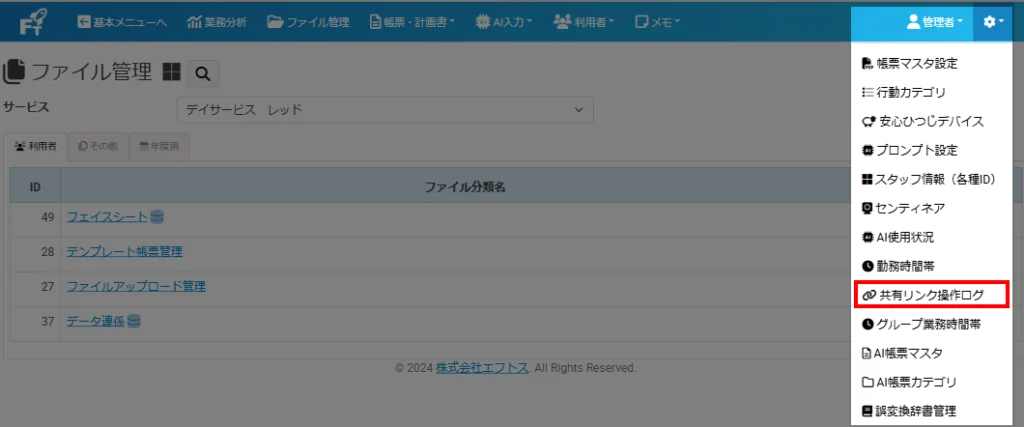 設定メニューからのアクセス