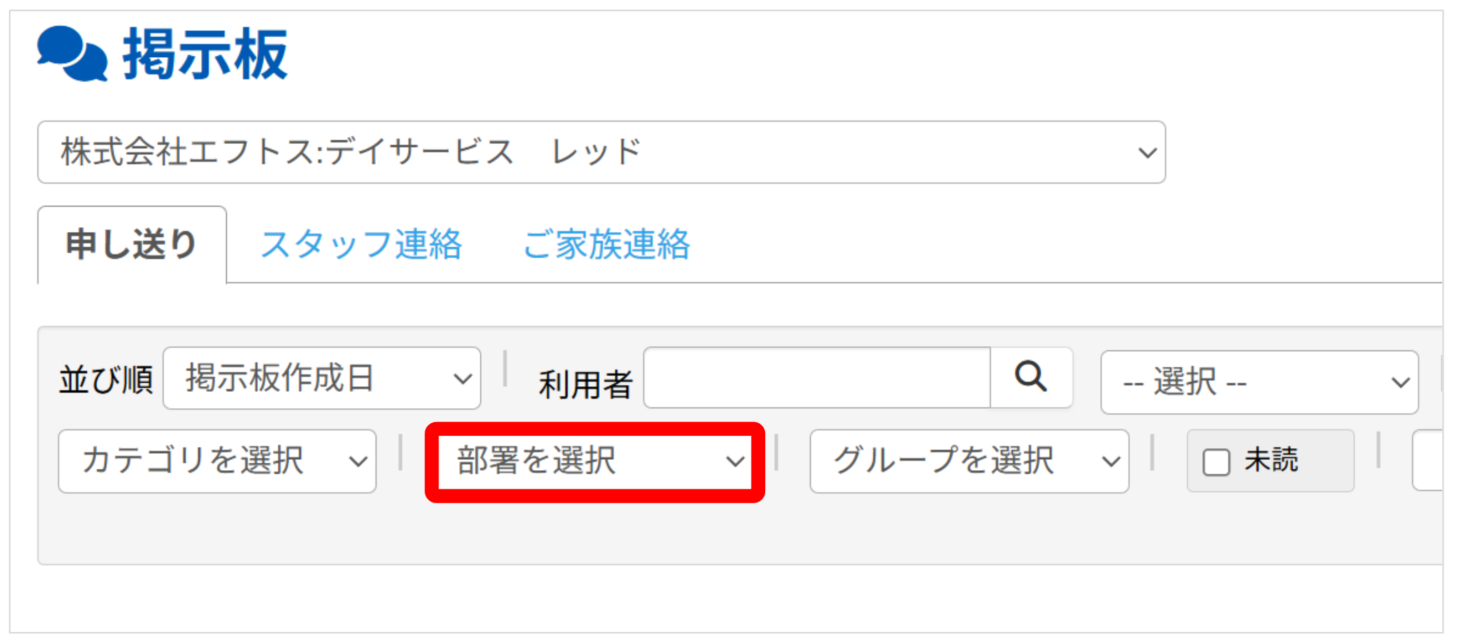 参考資料：部署設定による表示の違い