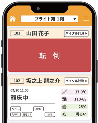 トップ画面通知イメージ