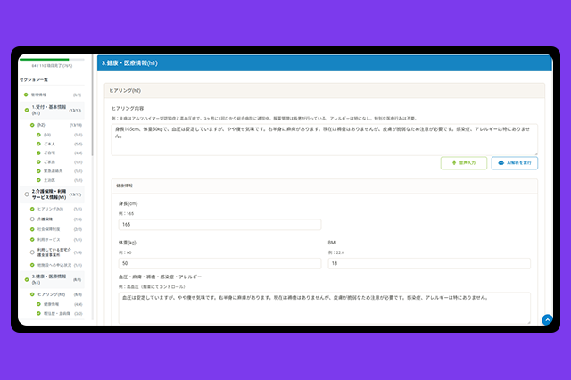 AI帳票アシスト - 情報の自動抽出＆要約